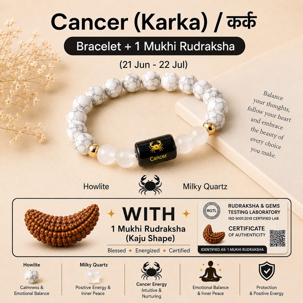 Cancer (कर्क राशि) Zodiac Howlite & Milky Quartz Bracelet with 1 Mukhi Rudraksha