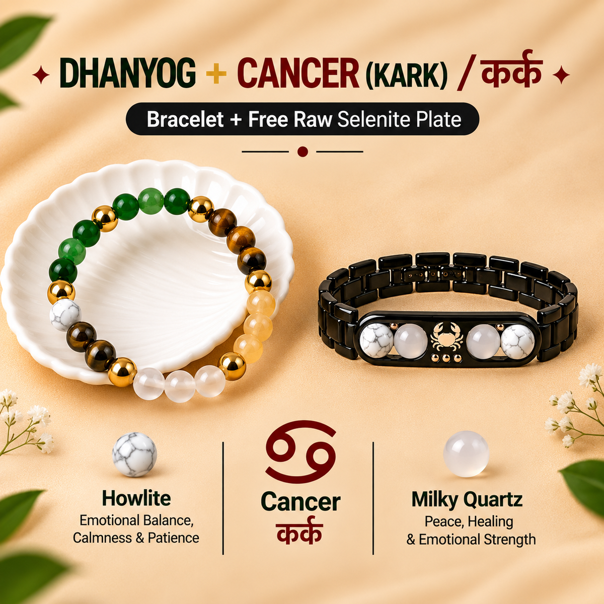 Cancer (कर्क राशि) Zodiac & DhanYog Bracelet