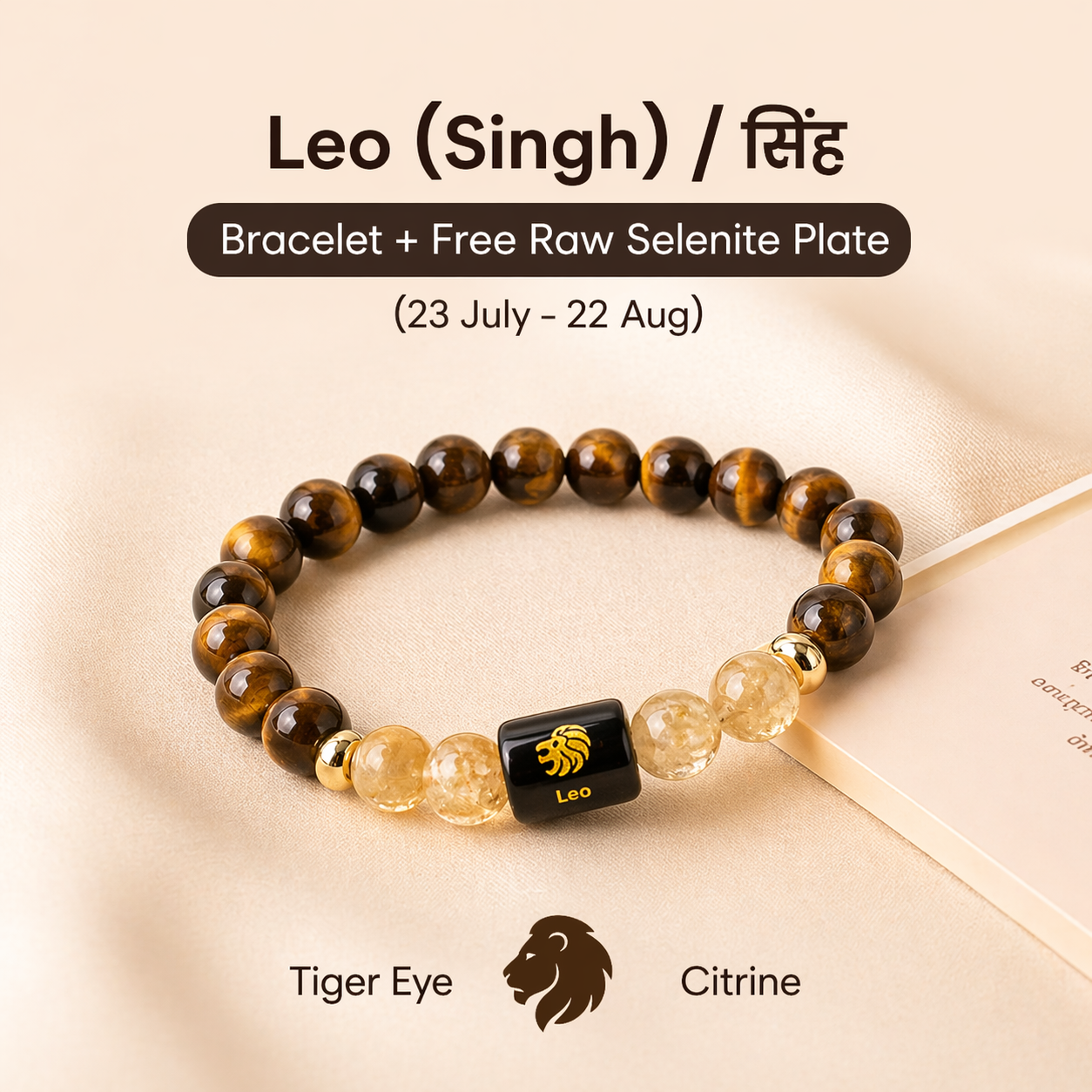 Leo (सिंह राशि) Zodiac Tiger Eye & Citrine Bracelet