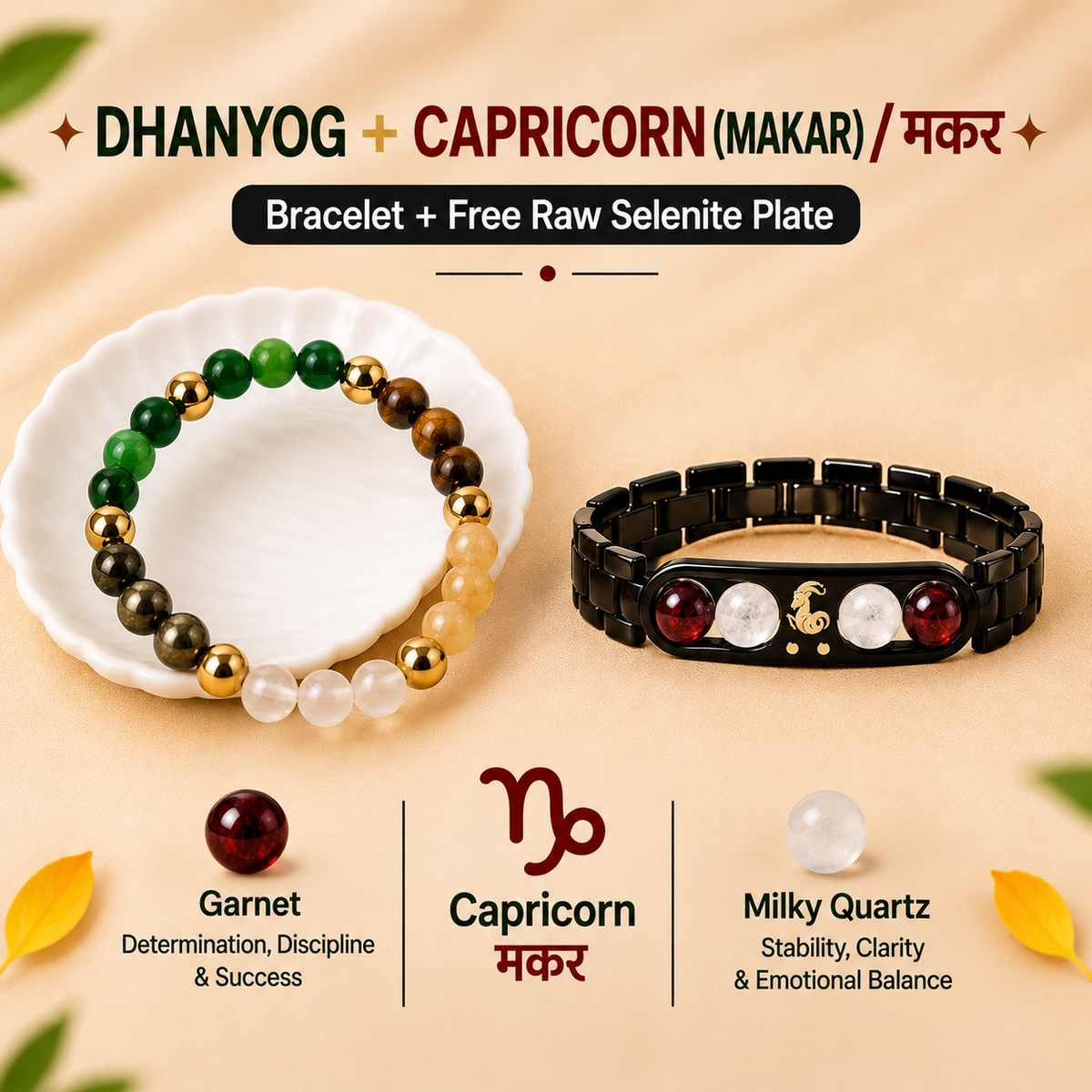 Capricorn (मकर राशि) Zodiac & DhanYog Bracelet