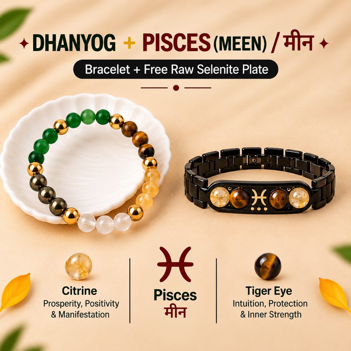 Pisces (मीन राशि) Zodiac & DhanYog Bracelet
